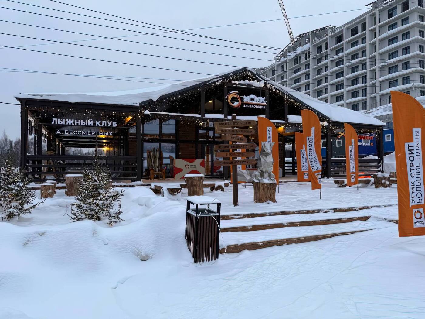 Лыжный клуб в Шерегеше: Прокат, Тренировки и Занятия для Всех Уровней