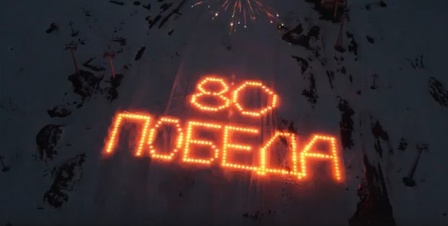 С днем рождения Шерегеш!
